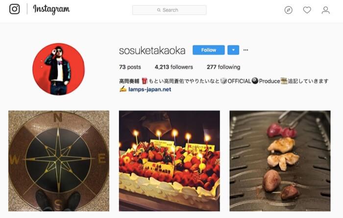 高岡奏輔のインスタアカウント