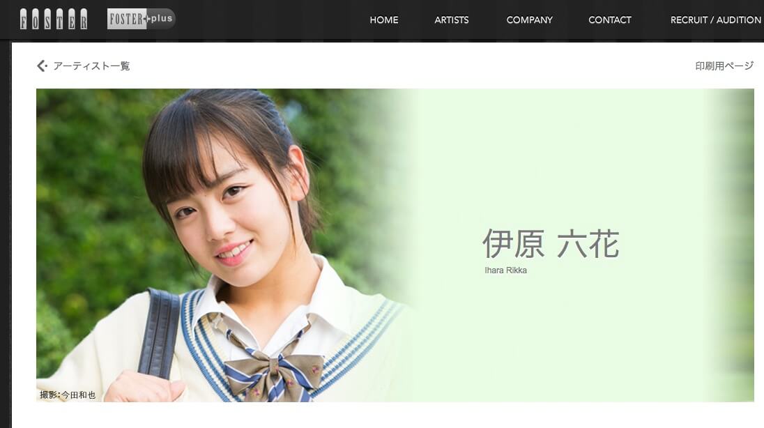 林沙耶公式プロフィール写真