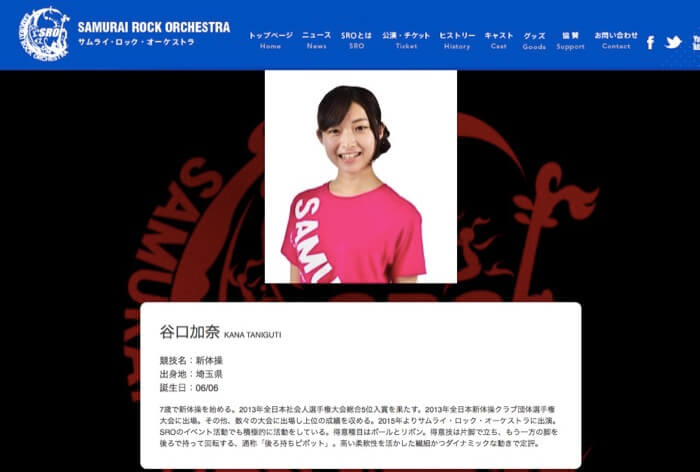 谷口加奈プロフィール