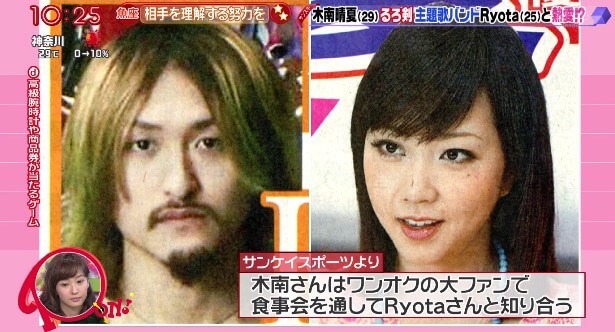 ワンオク・Ryotaと木南晴夏