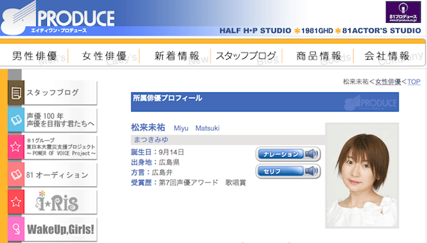 声優の松来未祐さんが死去 這いよれ ニャル子さん のクー子や ひだまりスケッチ 吉野屋先生役