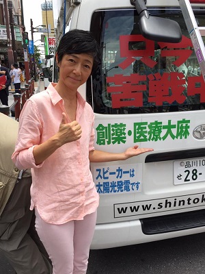 高樹沙耶の選挙活動