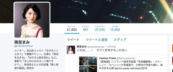 雨宮まみTwitter