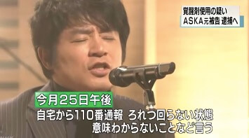 Aska アスカ ブログで逮捕 完全否定 も 不自然な文章 速報 反論 陽性反応までの時系列まとめ マネートーク