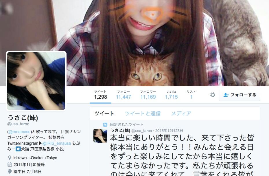 うさ天使こと、うさこのTwitter