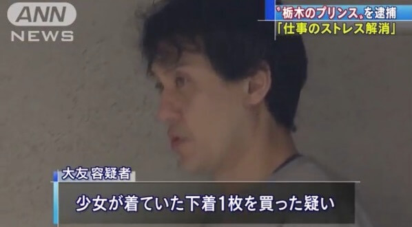 画像あり 宇都ノ宮晃こと 大友勝二容疑者 ホテルニュー塩原専属歌手 逮捕される