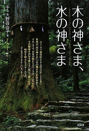 山本千春の著書