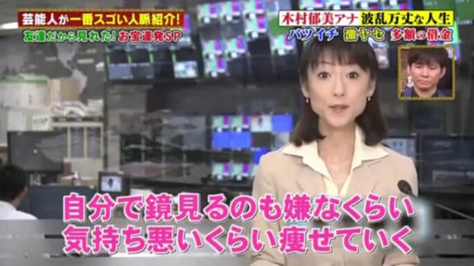 激ヤセした木村郁美アナ
