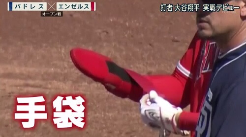 大谷翔平着用「BENIK」製の走塁用グローブ