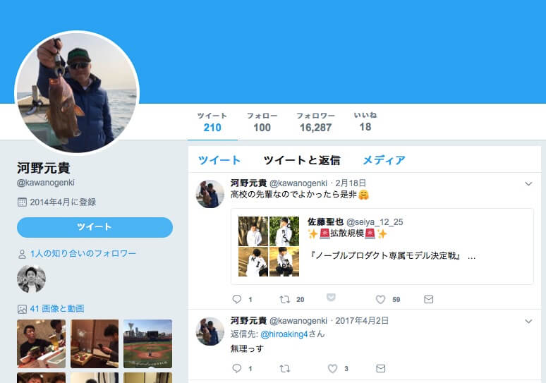 インスタ動画だった 巨人 篠原慎平の裸を河野元貴がsnsアップ セクハラ案件で謹慎処分