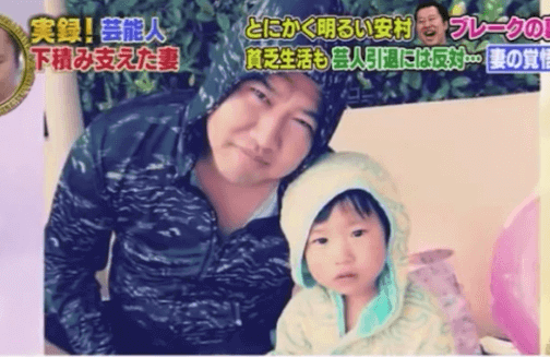 嫁 子どもあり とにかく明るい安村が不倫 妻の手紙 娘 仁花ちゃんの画像もテレビ公開済みだった