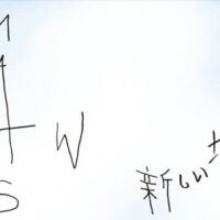 会社登記 新しい地図 運営事務所 株式会社culen 取締役 Smap元マネジャー飯島氏 メンバー就任か