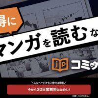 漫画を読むならコミック.jp｜最新の電子書籍を配信中！