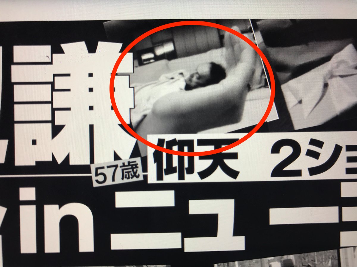 画像あり 渡辺謙と不倫相手のベッド写真が流出 嫁のがん闘病中に 文春が報道