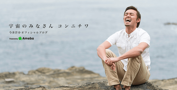 テラスハウスの今井洋介 ようさん さんが心筋梗塞で急死 事務所がブログで報告