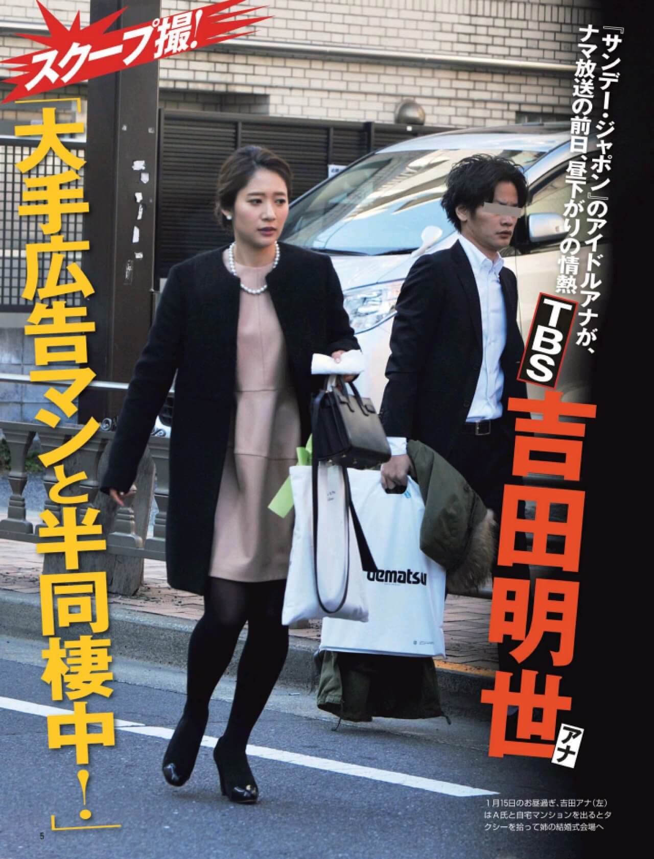 画像あり 吉田明世アナの結婚相手ってどんな人 フライデーされていた大手広告代理店のイケメンだった 画像あり 吉田明世アナの結婚相手ってどんな人 フライデーされていた大手広告代理店のイケメンだった