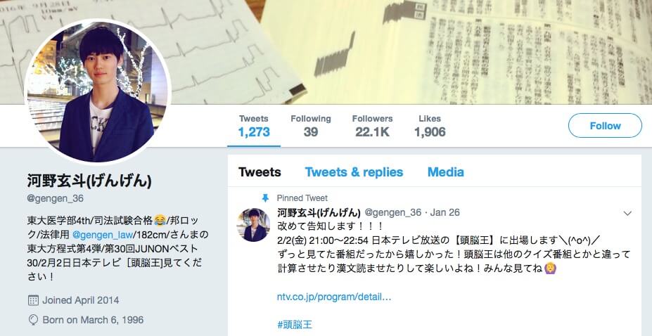 頭脳王のイケメン 河野玄斗くん 下ネタ全開 アイドルオタクの愛されキャラだった 画像あり