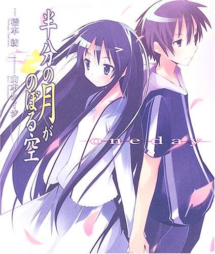 三重 伊勢事件 半分の月がのぼる空 アニメ ドラマ 映画化 とは 聖地 砲台山モデルが事件現場 三重 伊勢事件 半分の月がのぼる空 アニメ ドラマ 映画化 とは 聖地 砲台山モデルが事件現場
