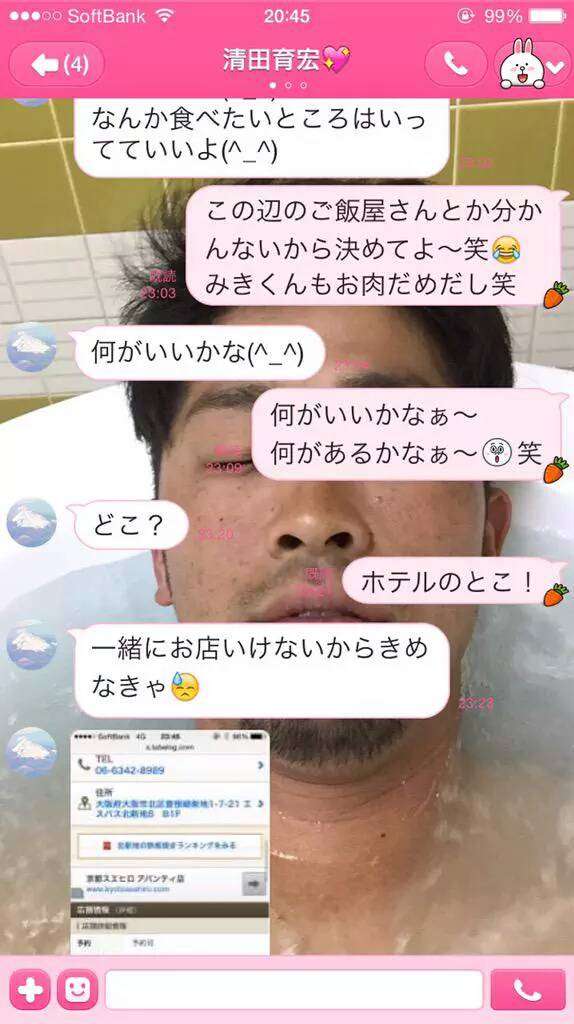 嫁 子どもあり ロッテ清田育宏が不倫相手の北原麻衣から妊娠 堕胎暴露 Twitter Line パズドラ画像まとめ