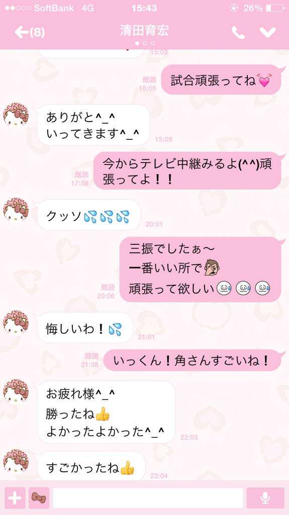 嫁 子どもあり ロッテ清田育宏が不倫相手の北原麻衣から妊娠 堕胎暴露 Twitter Line パズドラ画像まとめ